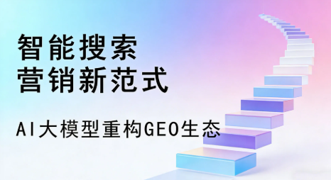 丹东全域优化生态，构建品牌全网协同、区域深耕的流量增长体系