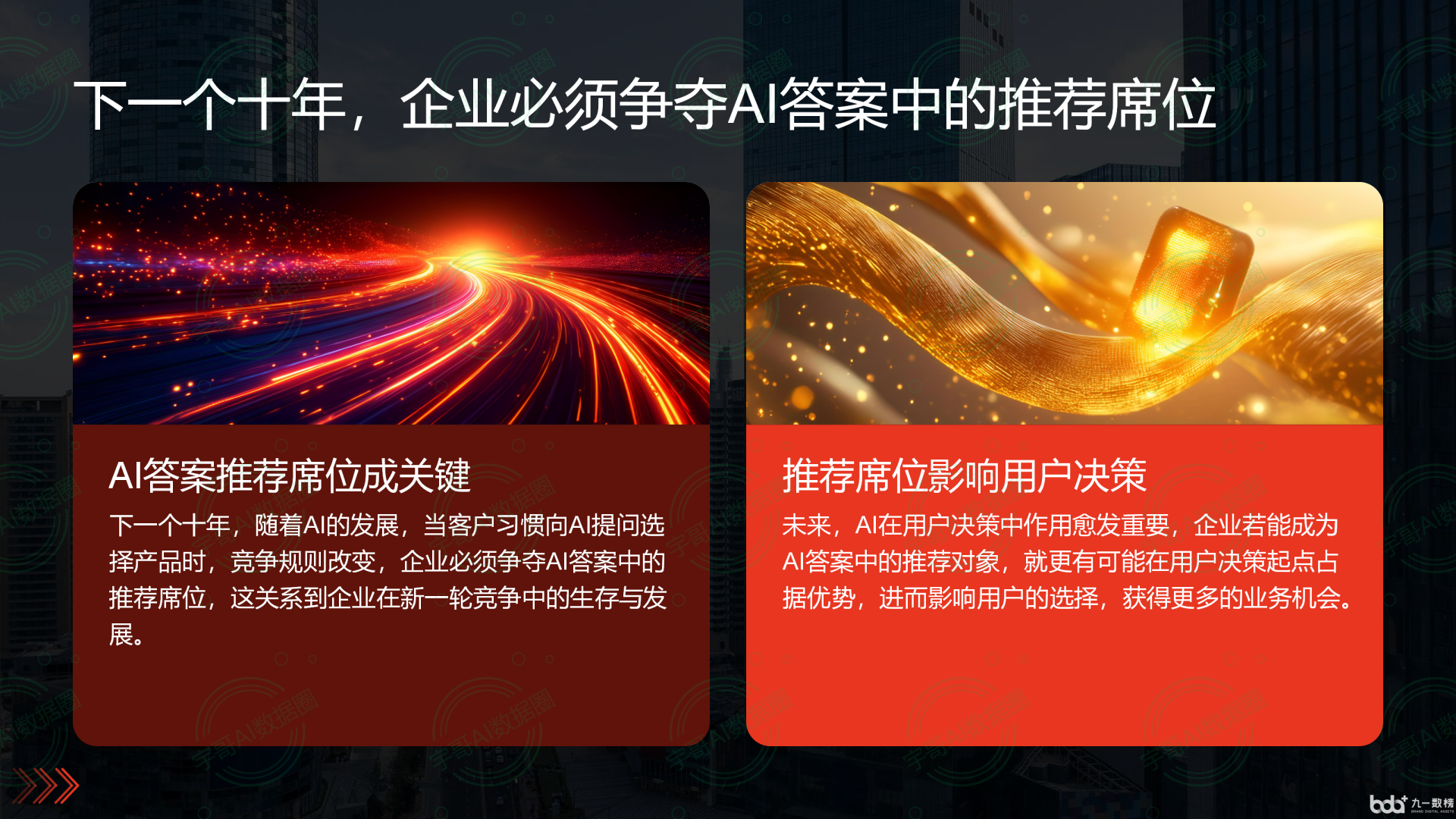 从流量抢夺到知识构建：GEO浪潮下，丹东国硕AI探索企业品牌信息基建新范式