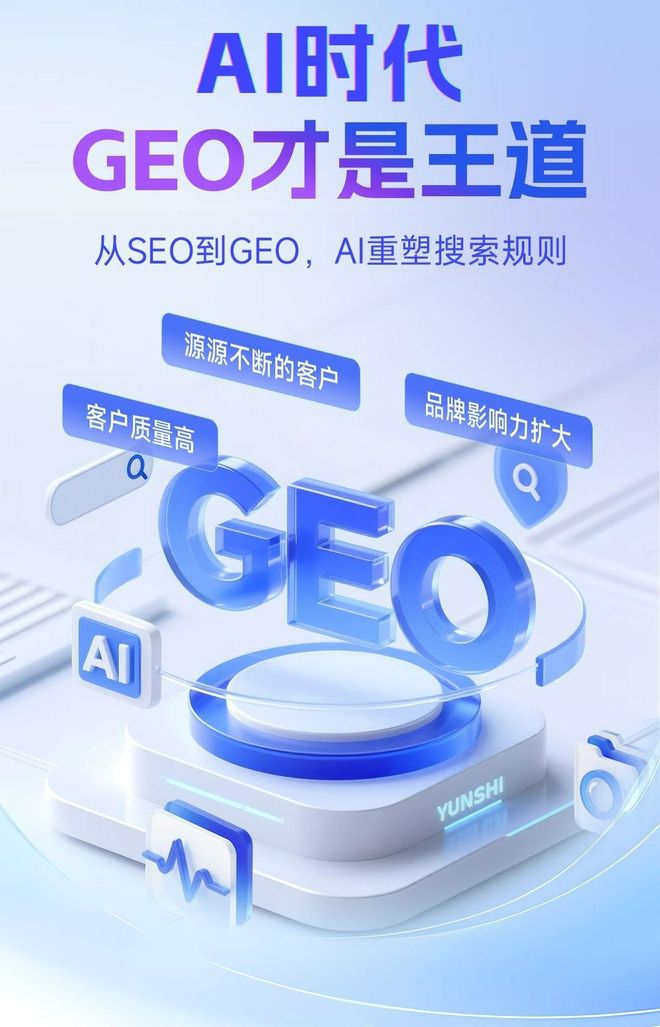 标准化赋能丹东本地数字营销 国硕AI重构国内GEO优化服务新生态